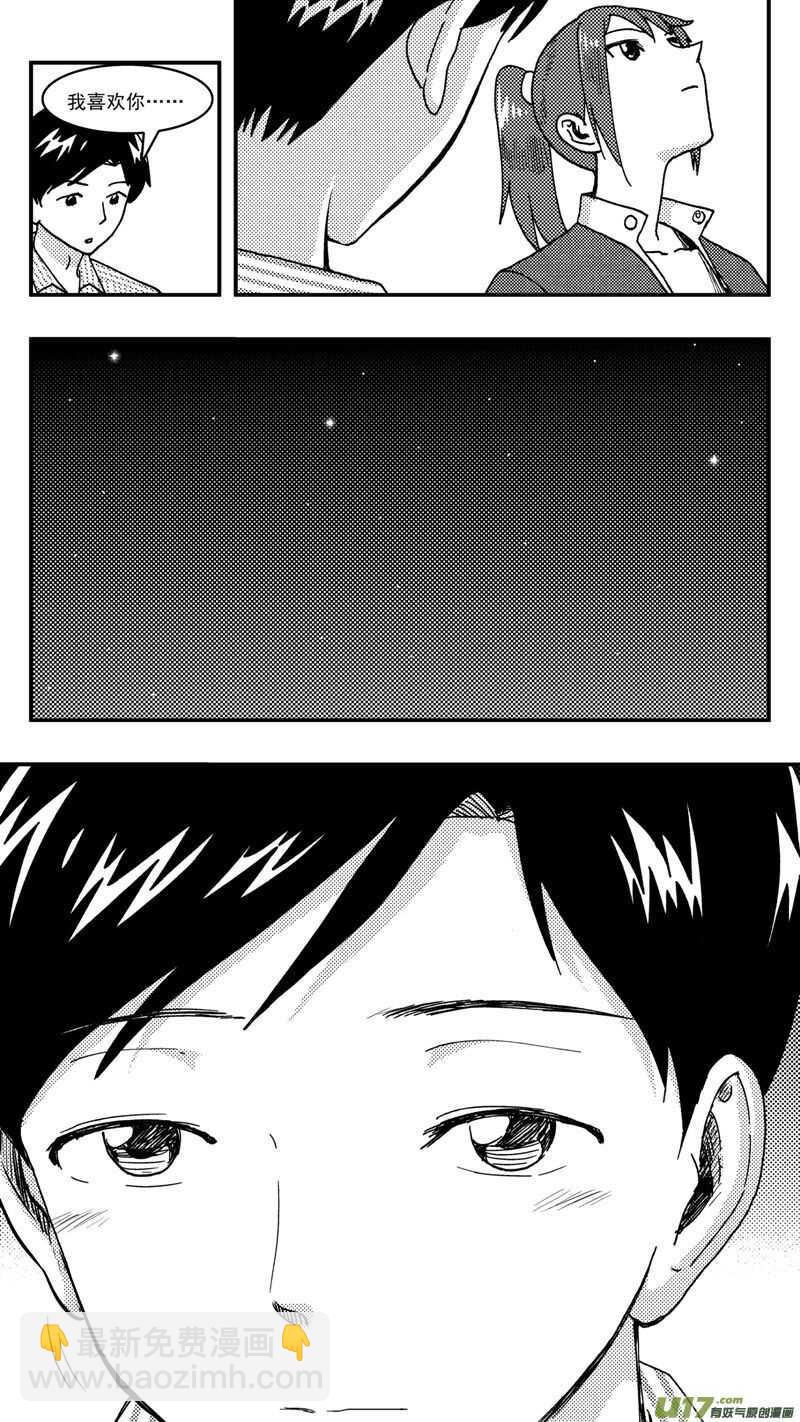 第209话同学会10 表白-第210话