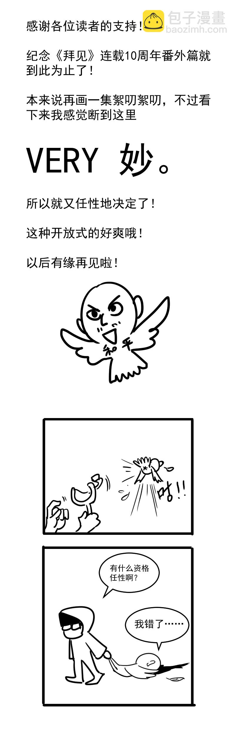 第209话同学会10 表白-第210话