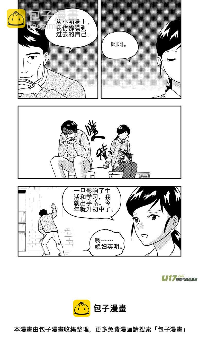 193 EX2_02 告白？-第214话