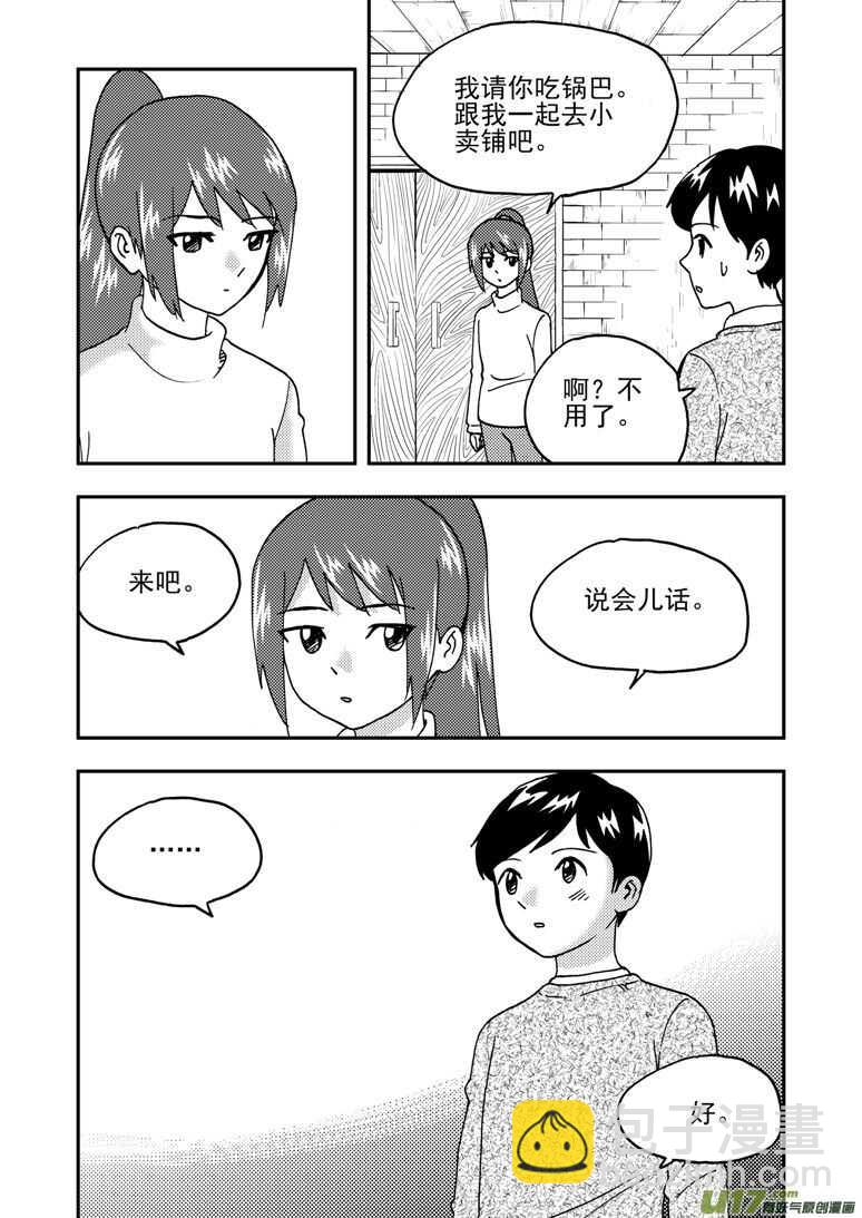 193 EX2_02 告白？-第214话