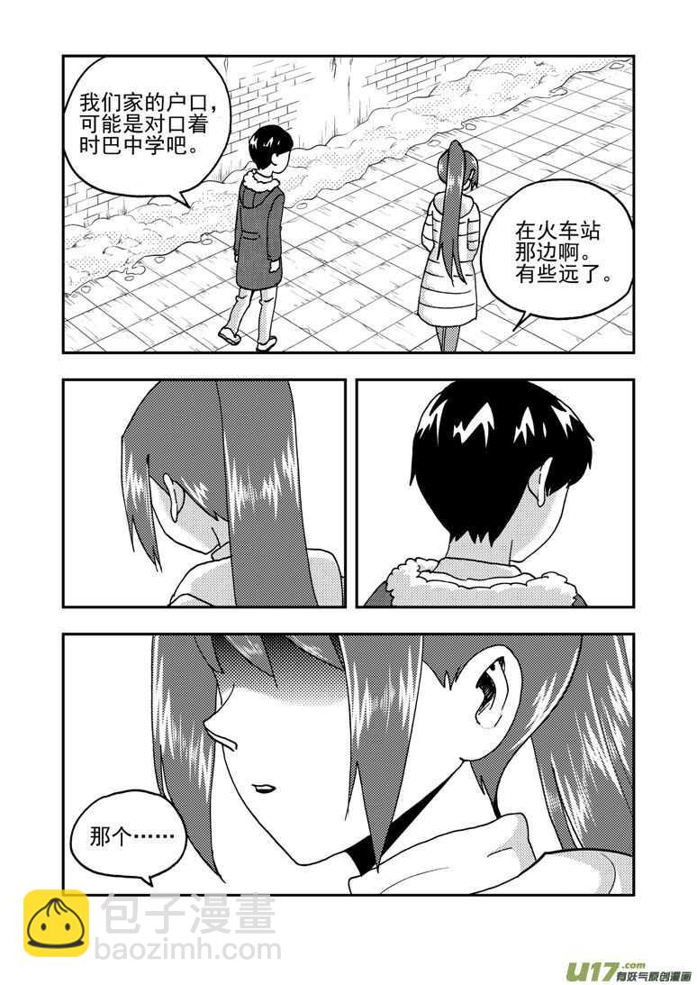 193 EX2_02 告白？-第214话