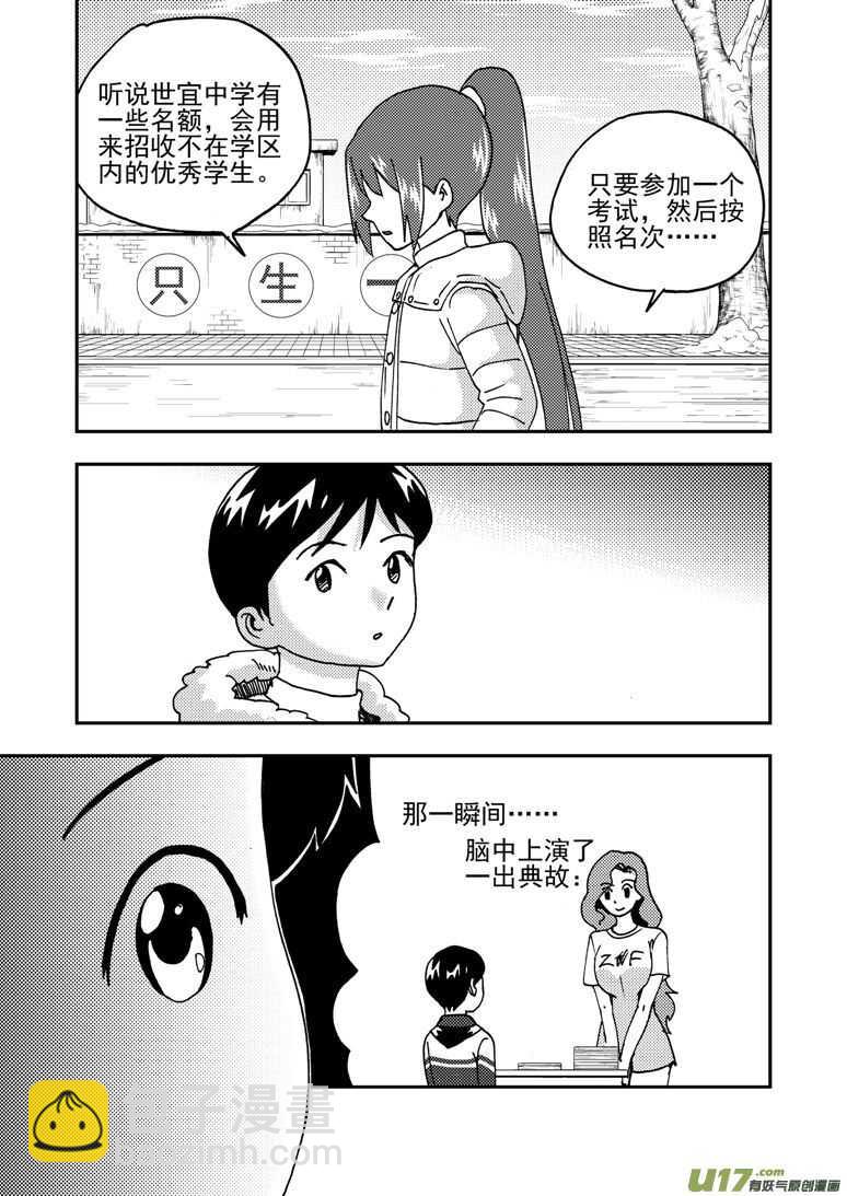 193 EX2_02 告白？-第214话