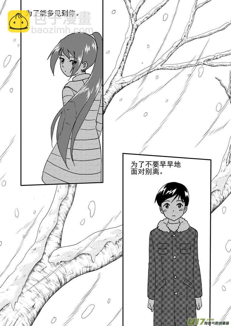 193 EX2_02 告白？-第214话