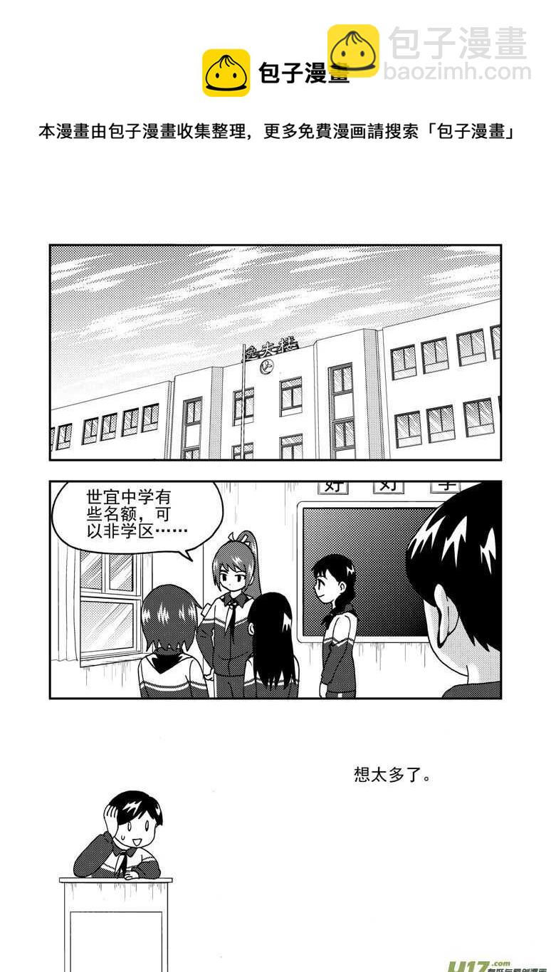 193 EX2_02 告白？-第214话