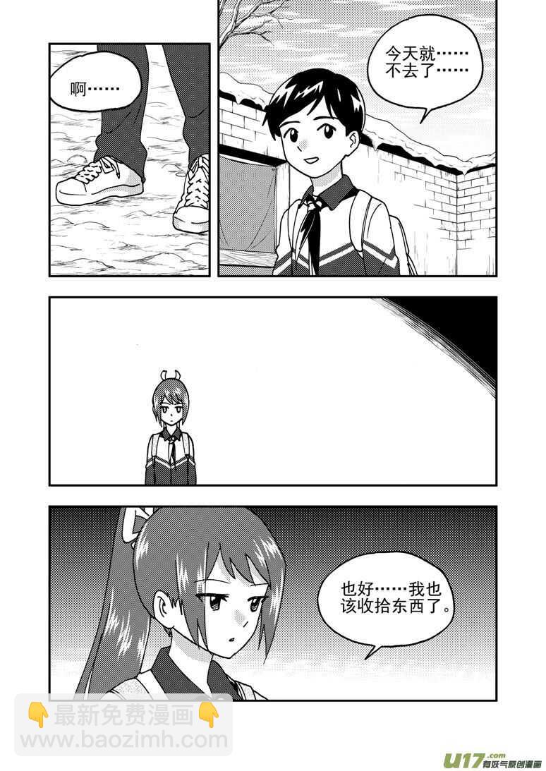 193 EX2_02 告白？-第214话