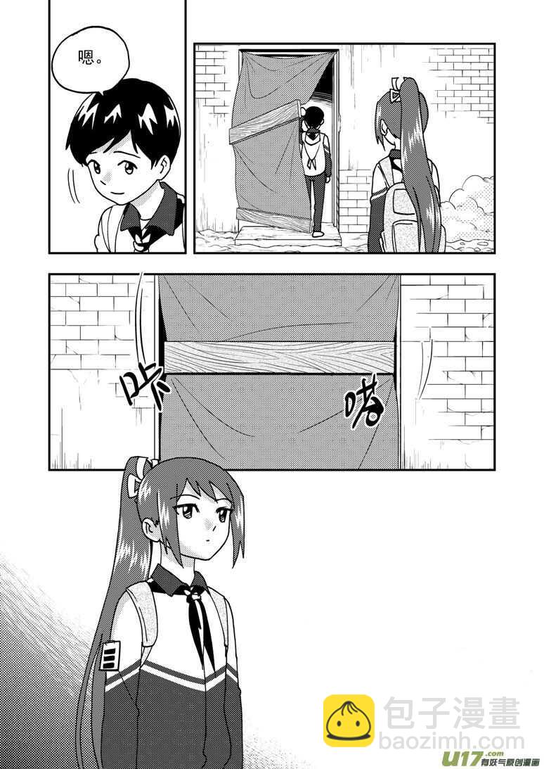 193 EX2_02 告白？-第214话