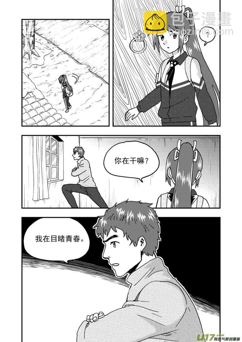 193 EX2_02 告白？-第214话