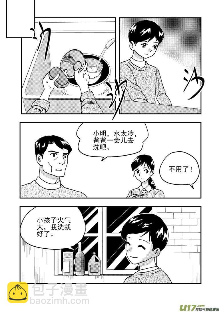 193 EX2_02 告白？-第214话