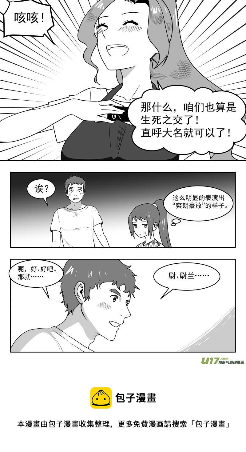 195 EX2_04 充实的生活-第216话