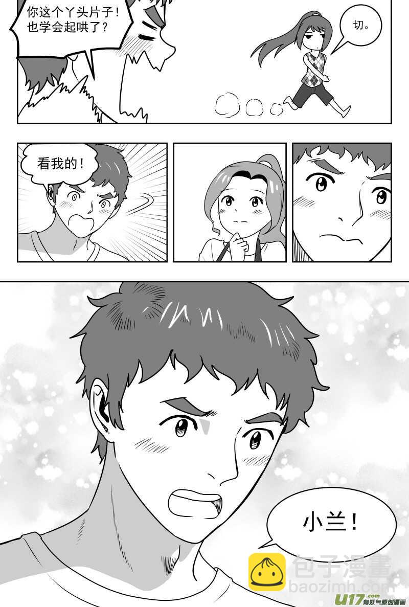 195 EX2_04 充实的生活-第216话