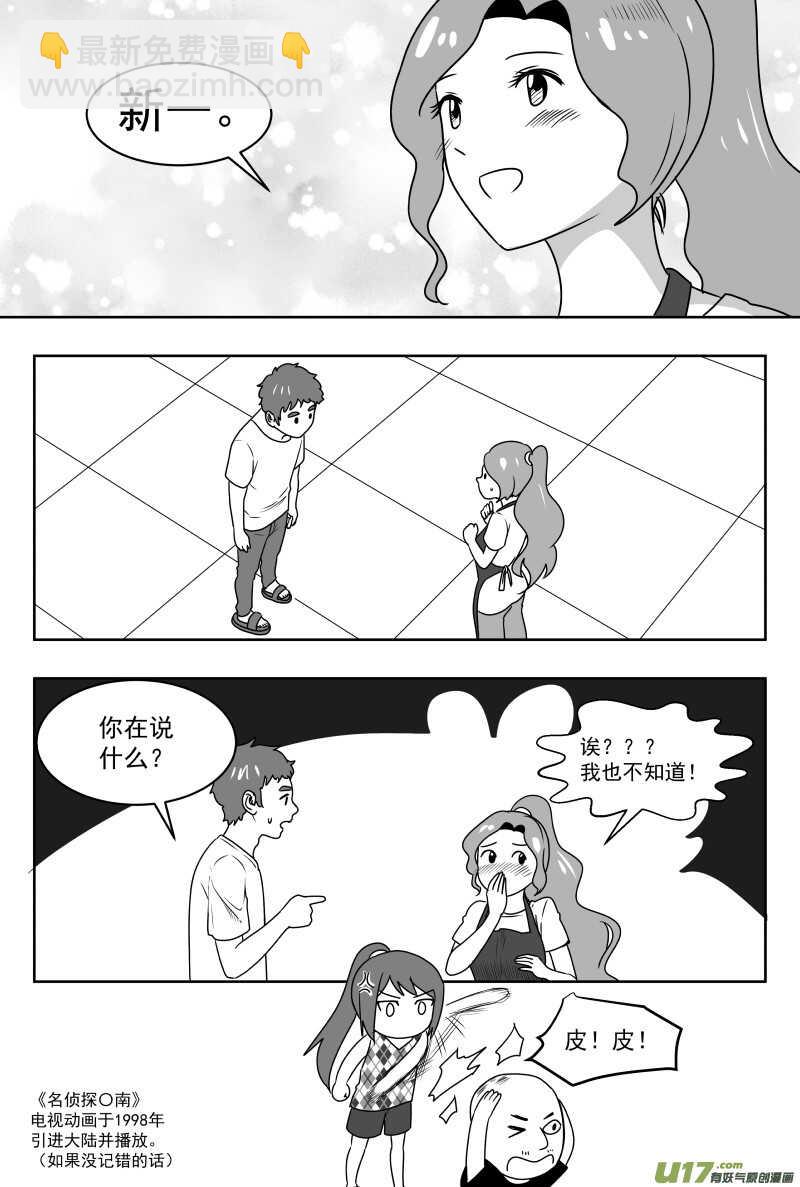195 EX2_04 充实的生活-第216话