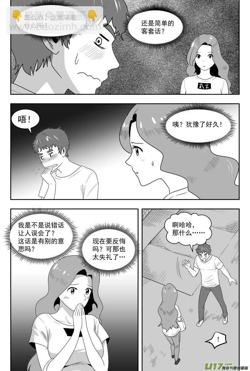 195 EX2_04 充实的生活-第216话