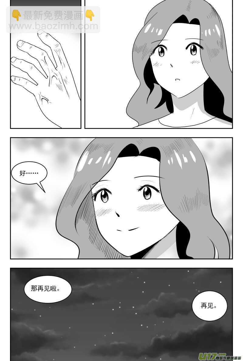 195 EX2_04 充实的生活-第216话