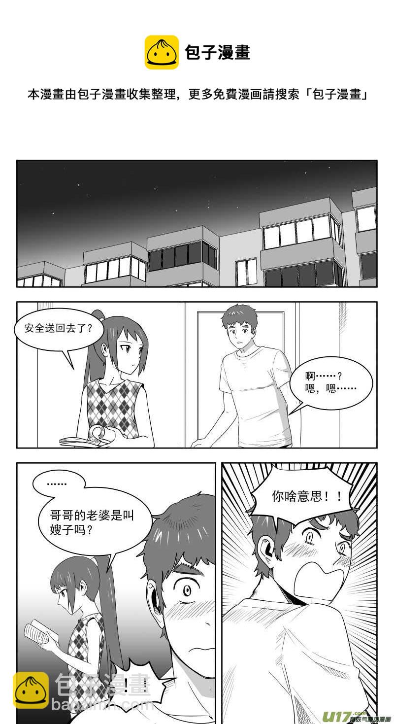 195 EX2_04 充实的生活-第216话