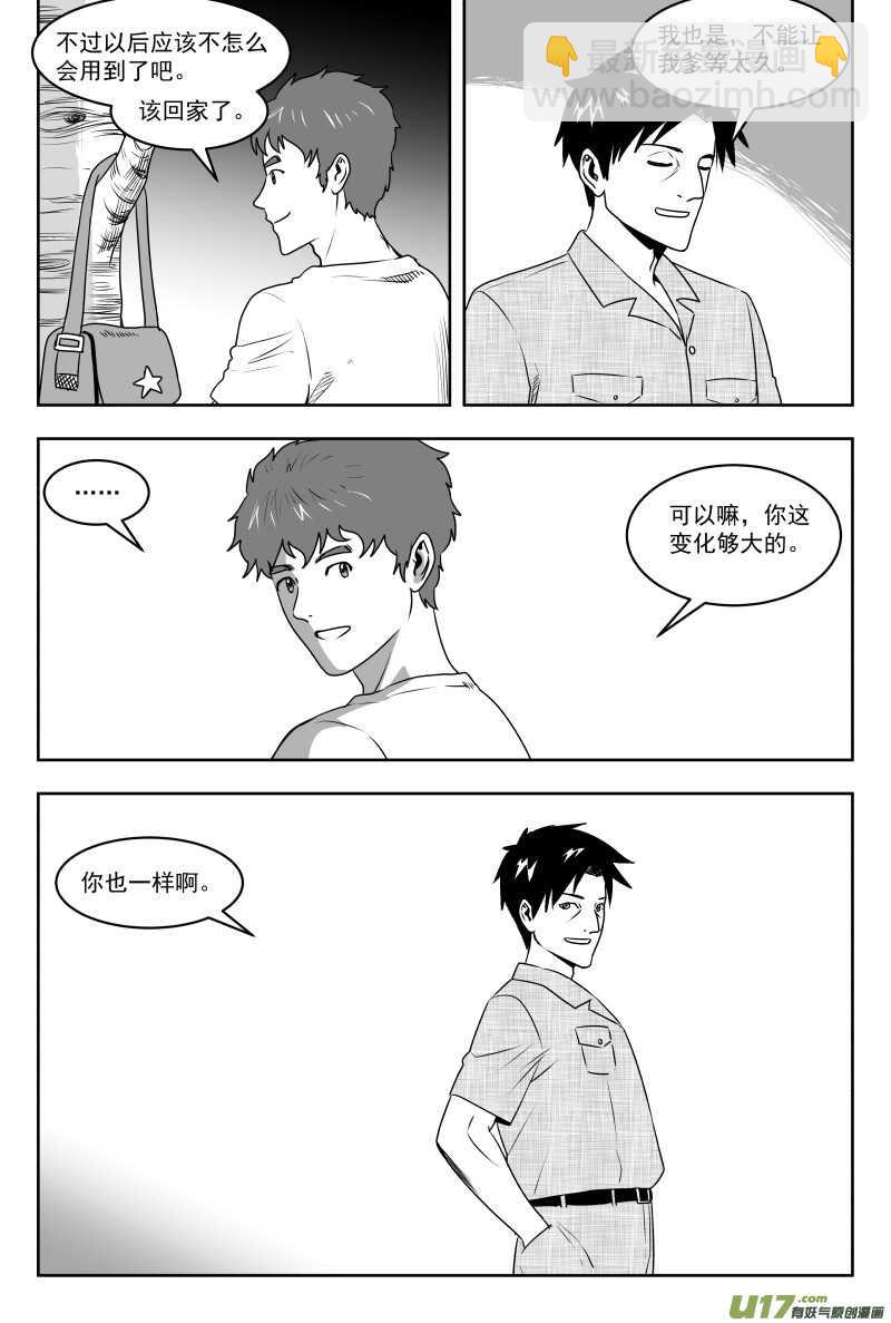 195 EX2_04 充实的生活-第216话