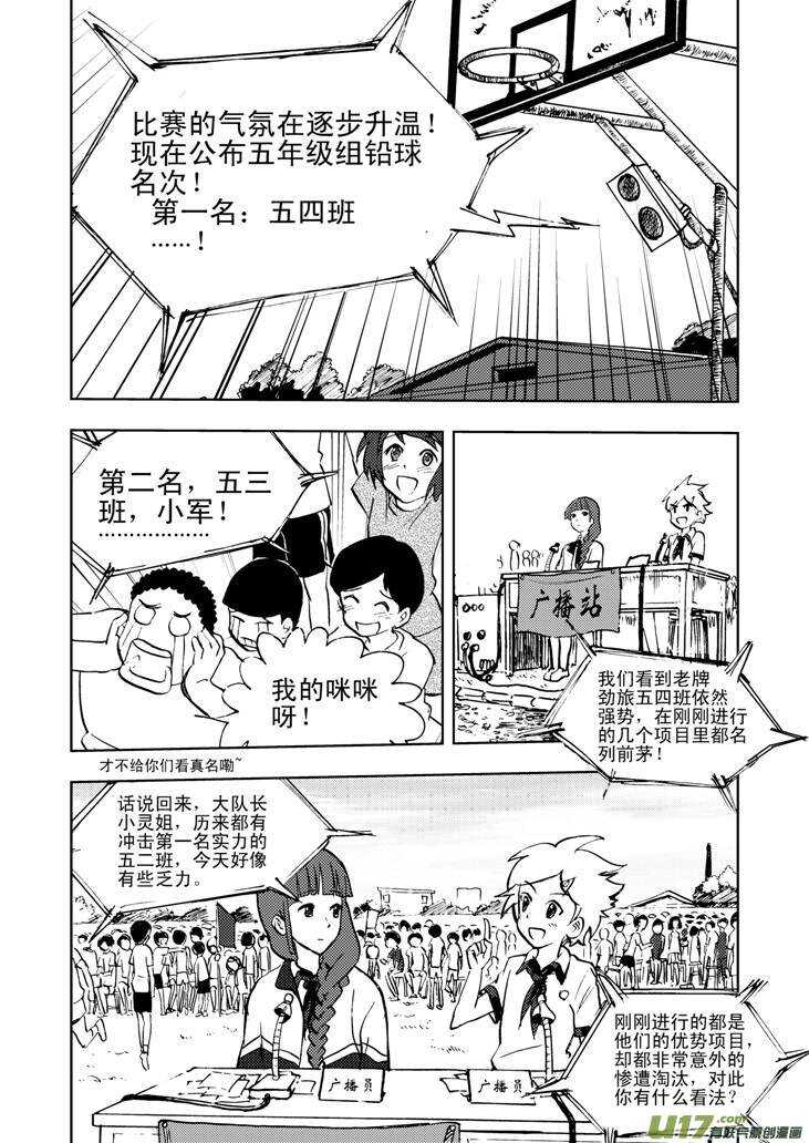 第22话 小陷阱-第22话