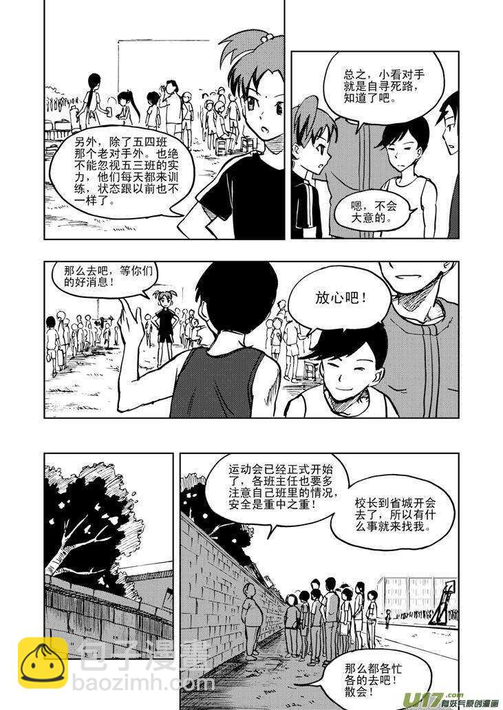 第22话 小陷阱-第22话