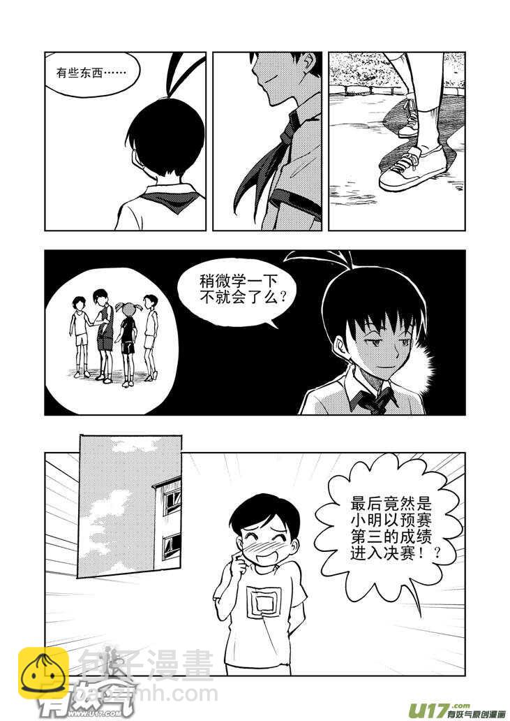 第22话 小陷阱-第22话