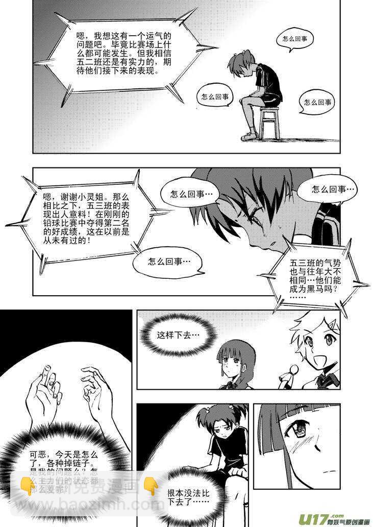 第22话 小陷阱-第22话
