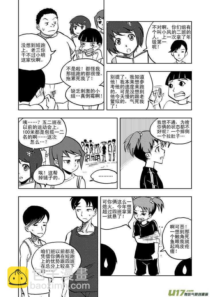 第22话 小陷阱-第22话