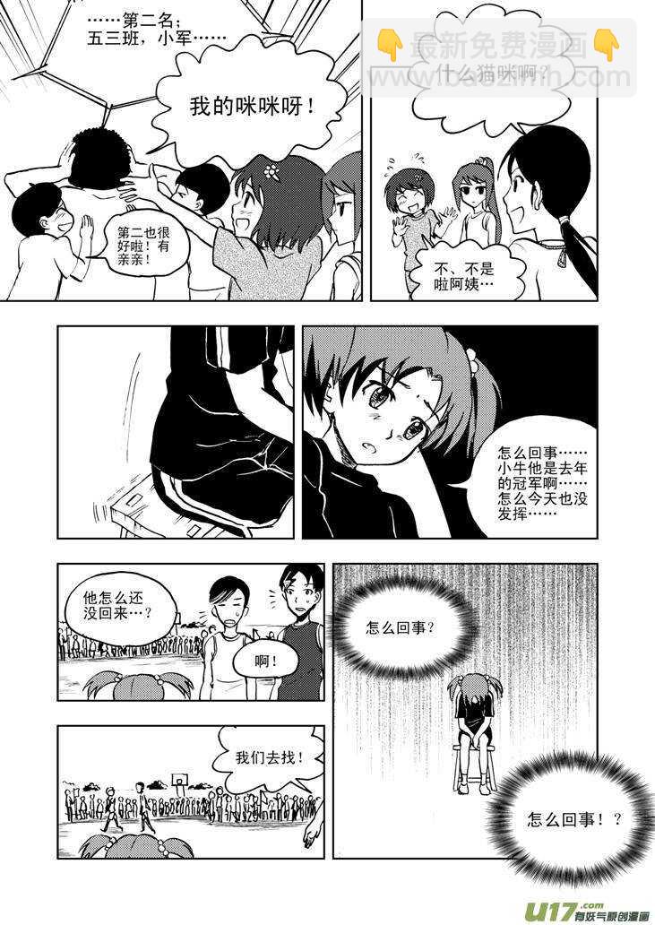 第22话 小陷阱-第22话