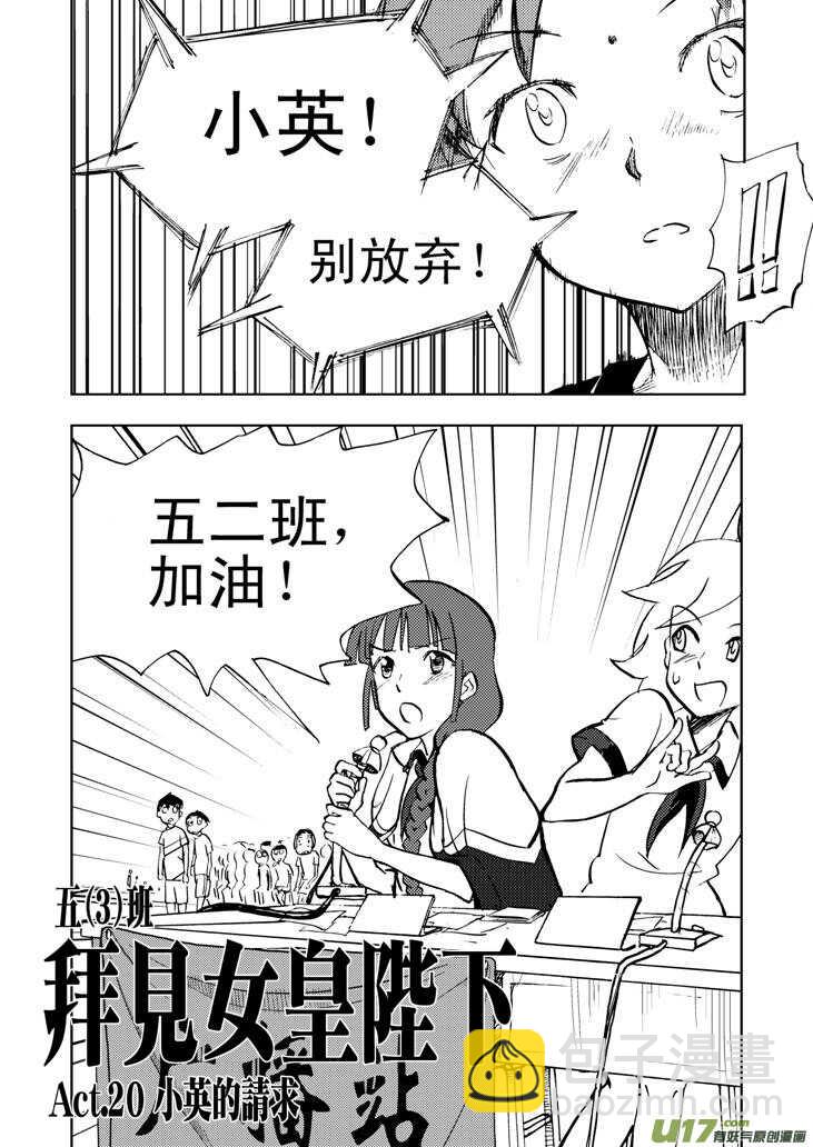 第22话 小陷阱-第22话