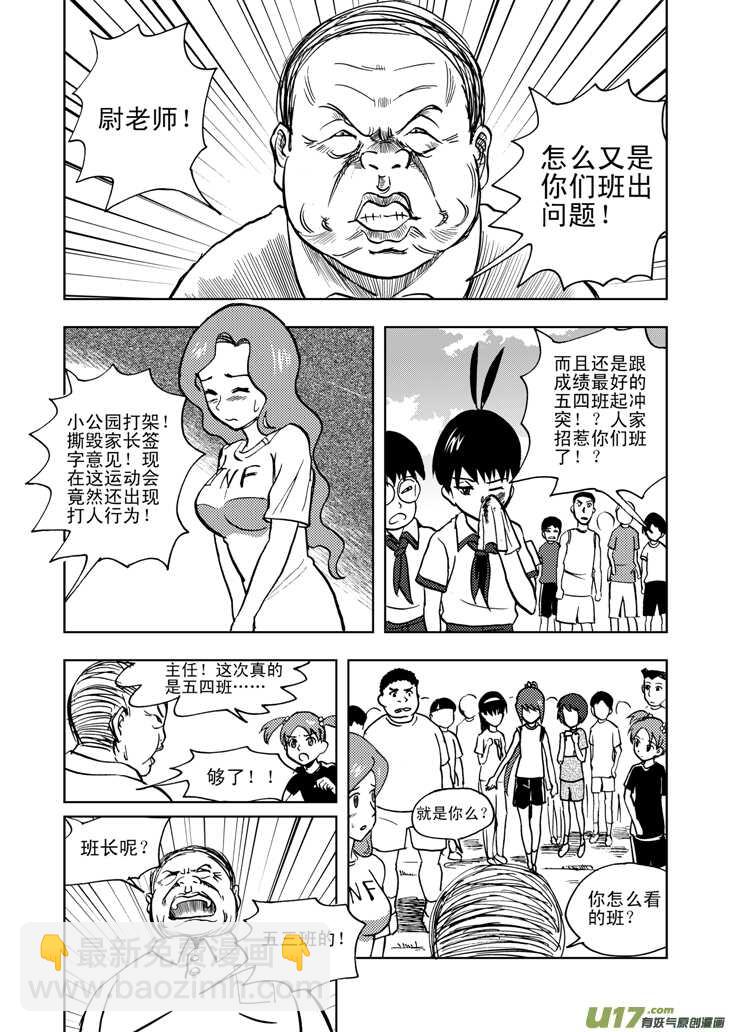 第24话 伤病困扰-第24话