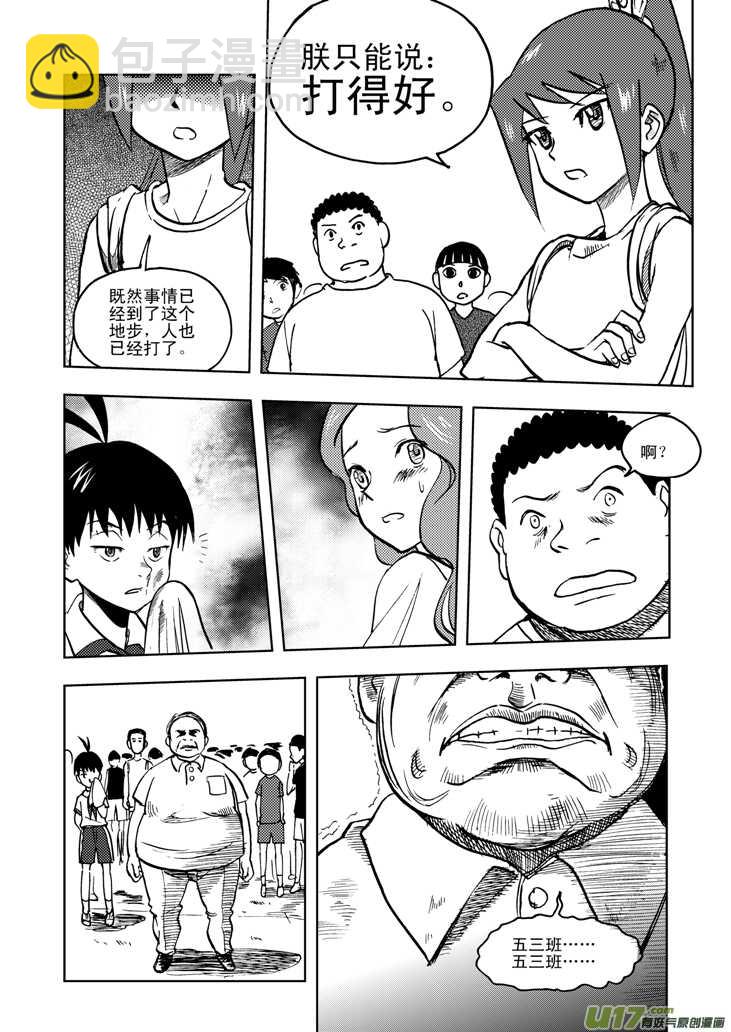 第24话 伤病困扰-第24话