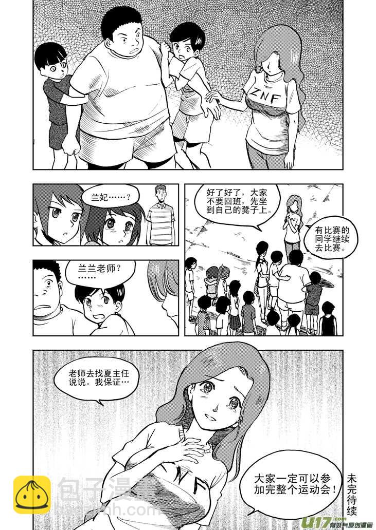 第24话 伤病困扰-第24话