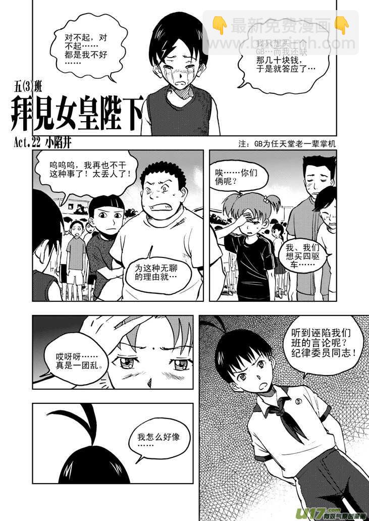 第24话 伤病困扰-第24话