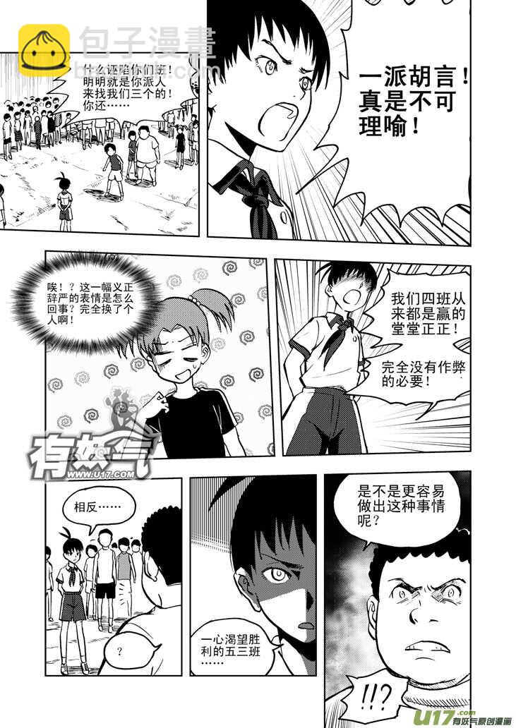 第24话 伤病困扰-第24话