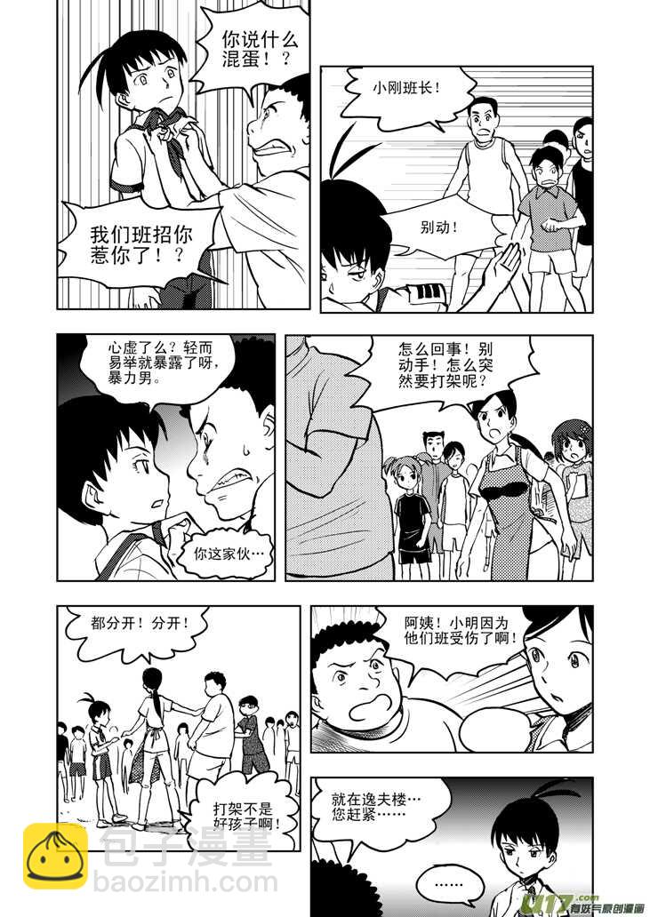 第24话 伤病困扰-第24话