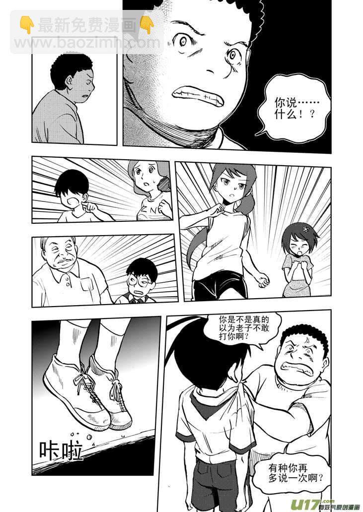 第24话 伤病困扰-第24话