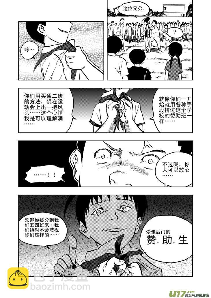 第24话 伤病困扰-第24话