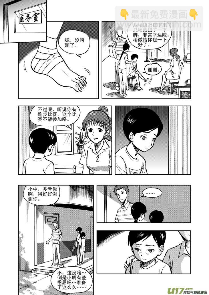 第24话 伤病困扰-第24话