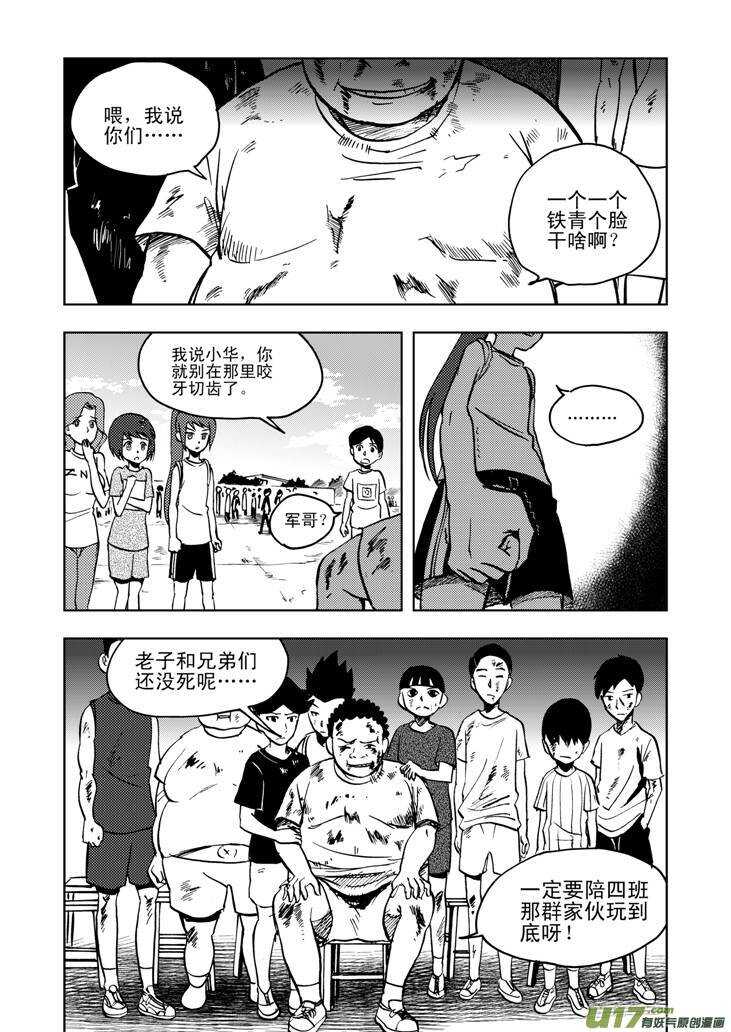 第26话 100米-第26话