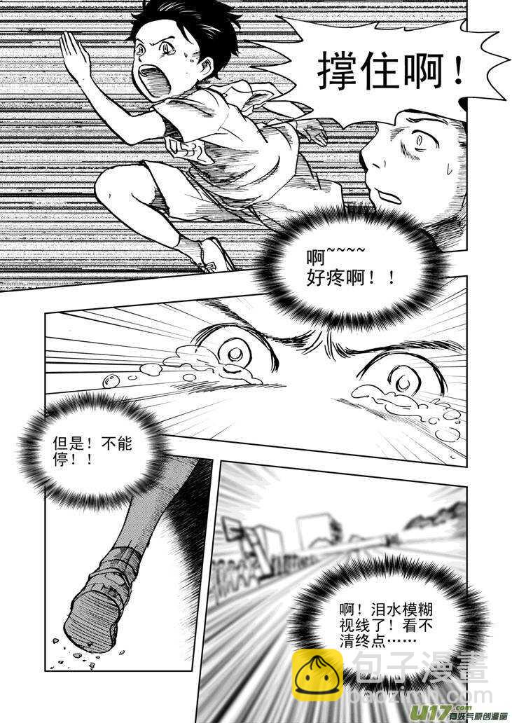 第26话 100米-第26话