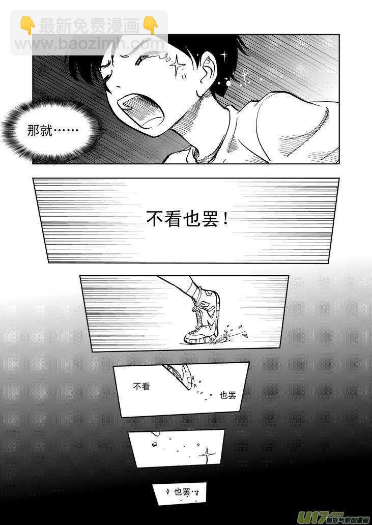 第26话 100米-第26话