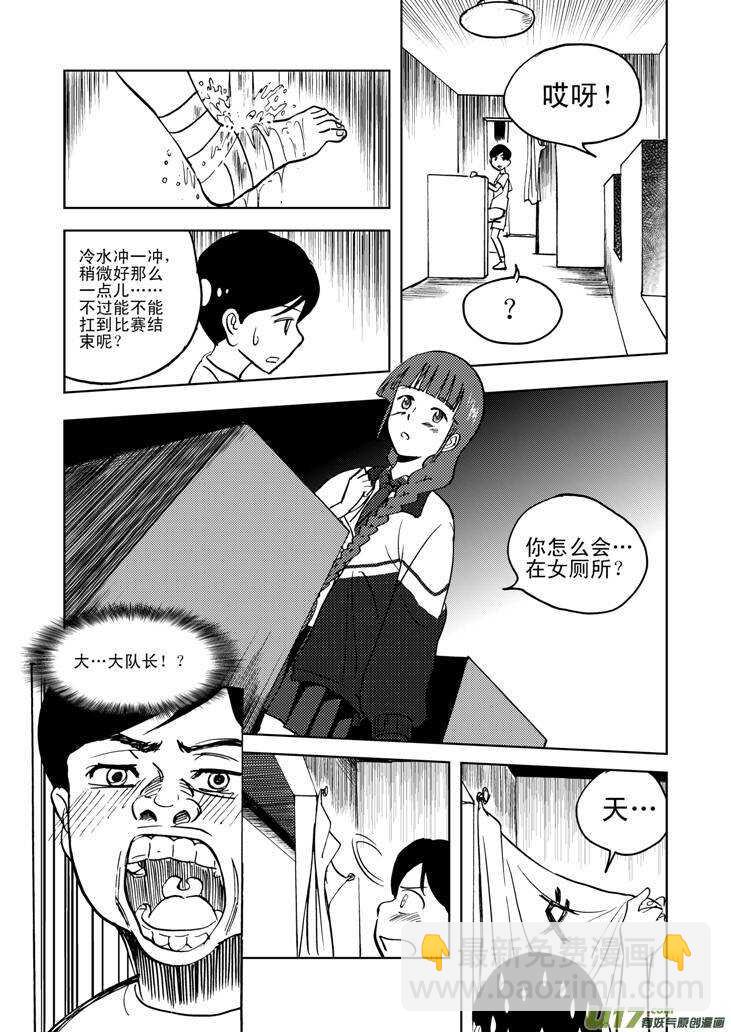第26话 100米-第26话
