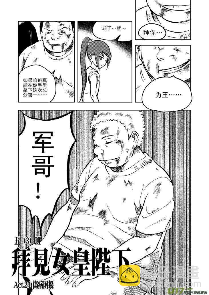 第26话 100米-第26话