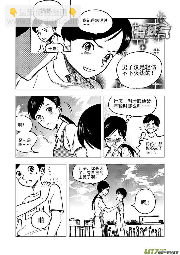 第26话 100米-第26话