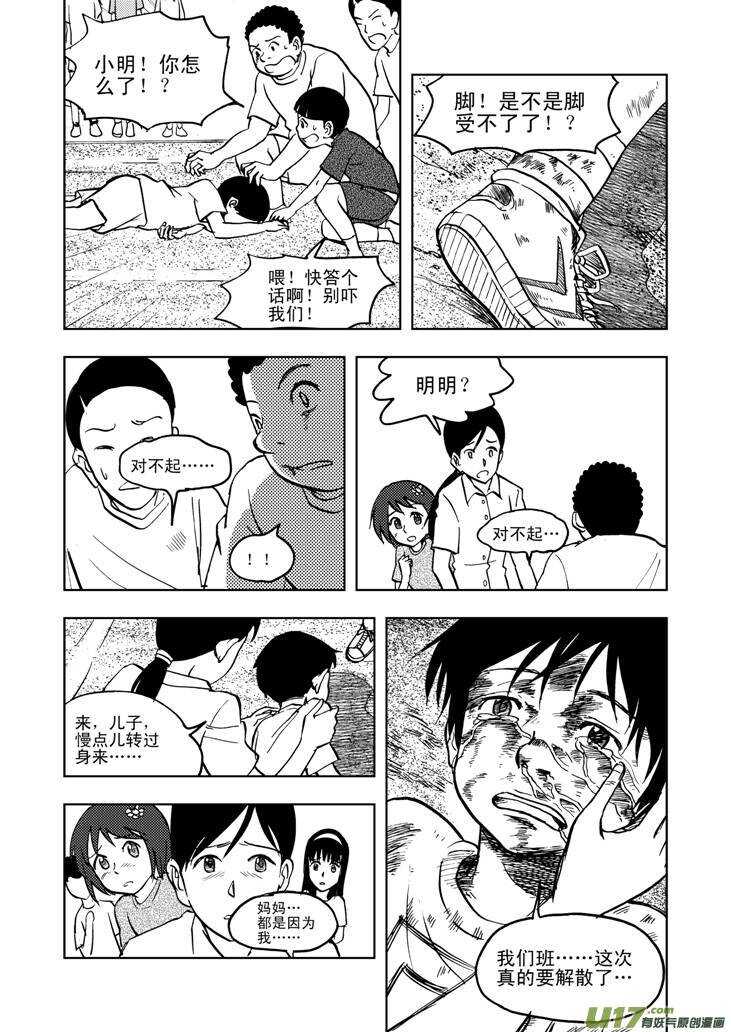 第28话 悠闲的夜-第28话