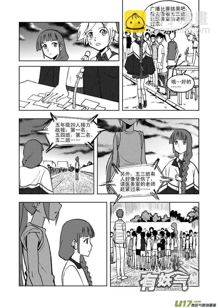 第28话 悠闲的夜-第28话