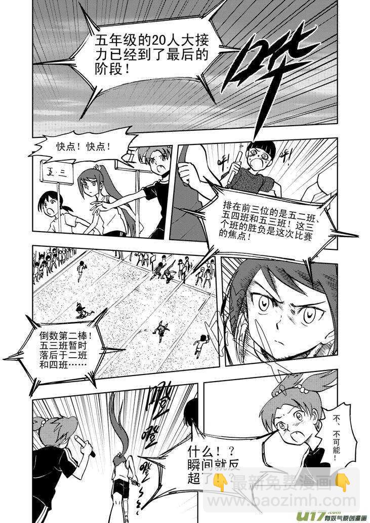 第28话 悠闲的夜-第28话