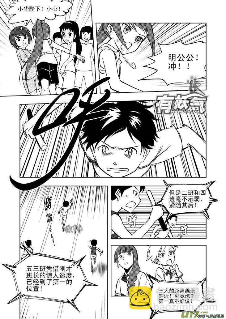 第28话 悠闲的夜-第28话
