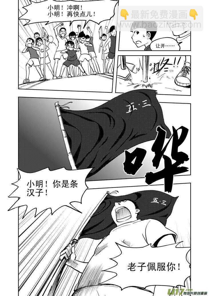 第28话 悠闲的夜-第28话