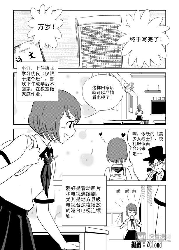 第4话 皇后？-第4话