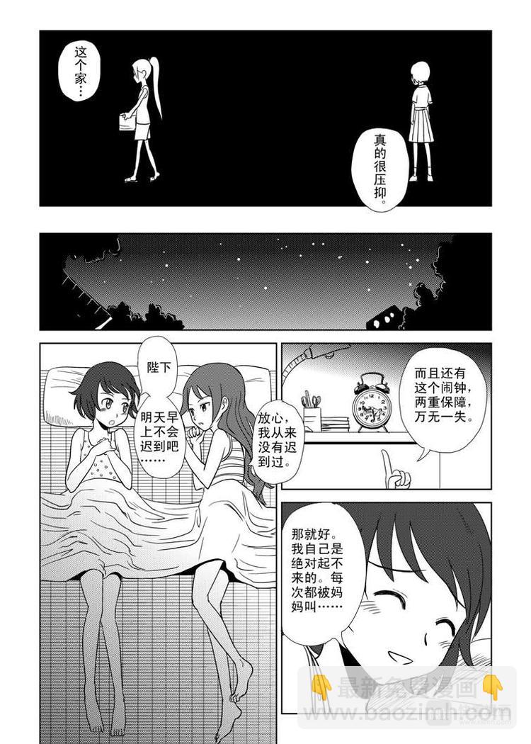 第4话 皇后？-第4话
