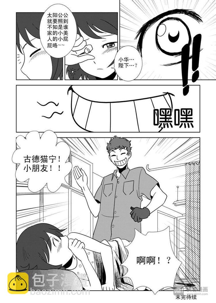 第4话 皇后？-第4话