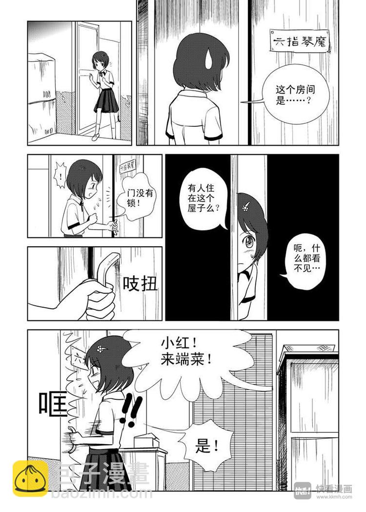第4话 皇后？-第4话